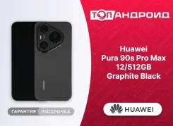 Huawei Pura 90s Pro Max. �����, 512 ��, ������, 3G, 4G LTE, 5G, Dual-SIM, NFC, ������� ������� ����