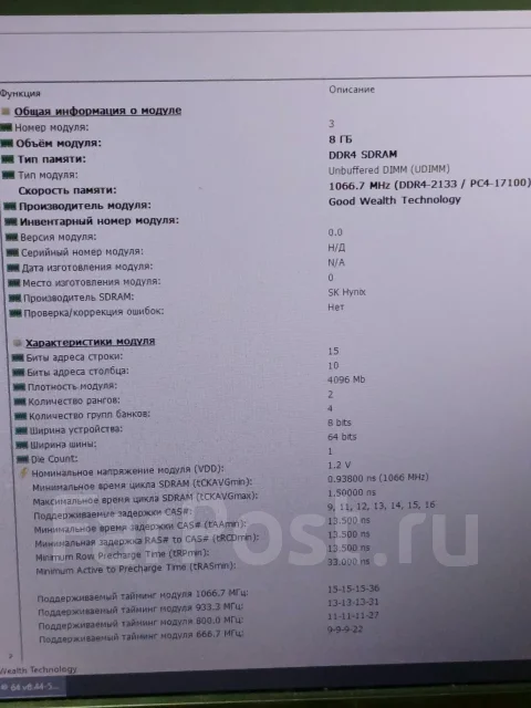 DDR4. ����