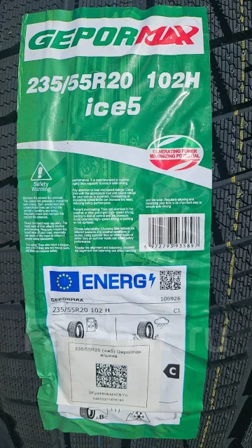 Gepormax Ice5. ������, ��� �����, 2026 ���, ����� ����