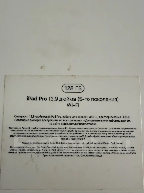 Apple iPad Pro 12.9. 12.9 ������, ������ 128 �� ����