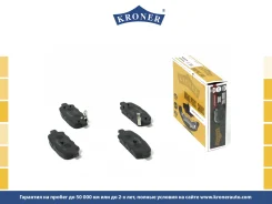 ������� ��������� ����. ����. Nissan Murano 03-, Quasqai 07- Kroner K003073 K003073 ����