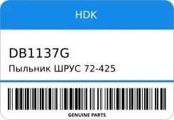 ������� ���� 72-425 + ������. MADE IN Japan HDK DB1137G ����