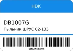 ������� ���� 02-133 + ������. MADE IN Japan HDK DB1007G ����