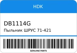 ������� ���� 71-421 + ������. MADE IN Japan HDK DB1114G ����