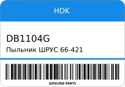 ������� ���� 66-421 + ������. MADE IN Japan HDK DB1104G ����