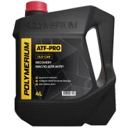Polymerium ATF-Pro. ATF (��� ����), �������������, 4��. ����