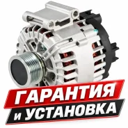 ��������� ��� �/� VAG Golf VI, Superb (02-), Octavia A5, A7, Passat B6, Passat CC, Tiguan 1.8 TSI, 2.0 TSI, TFSI LG1811 Startvolt ���. LG1811 LG1811 �...