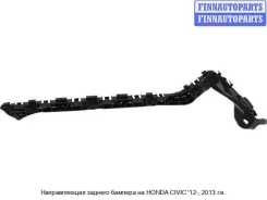 ��������� ������� �� Honda Civic IX (4D/FB, 5D/FK) Hdcvc12-9B1-R, 71593TR0A02, ������ ������ HDCVC129B1R ����
