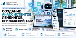 ������������ �������: ��������� AI-�����������, ���������, ���������� ����