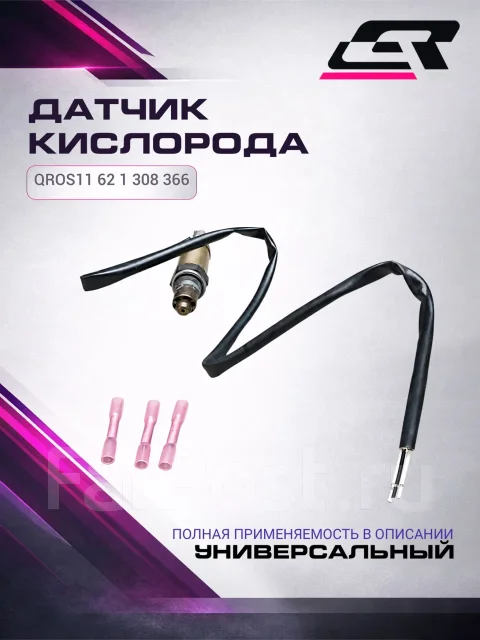 ������ ��������� QROS11621308366 ����