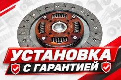 ���� ��������� Exedy Exedy ���. HCD023U HCD023U ����