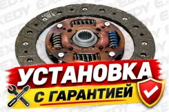 ���� ��������� [215 mm] Honda Civic 1.8 iVTEC 05- Exedy ���. HCD036U HCD036U ����