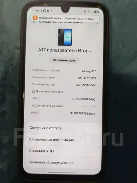 Samsung Galaxy A17. �/�, 256 ��, 4G LTE, 5G, Dual-SIM ����
