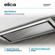 ��������� ���� ������� elica ������ (hidden) 2.0 @ ix/a/52 ������� Elica ������ (hidden) 2.0 @ IX/A/52 � ����