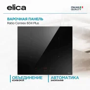 ������������ �������� ������ Elica Ratio Connex 604 Plus ����