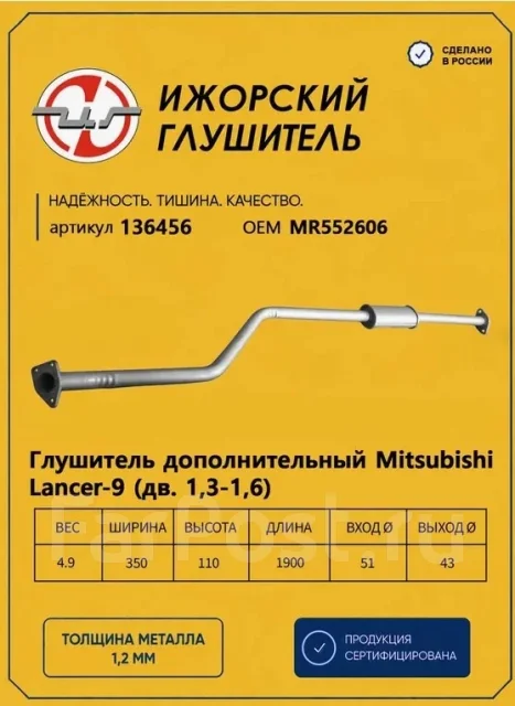 ��������� Mitsubishi Lancer MR552606 CS2A 4G15 MR552606 ����