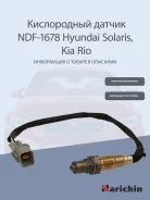 ������-���� Solaris 17-, ����� ��� Narichin NDF-1678 NDF1678 ����