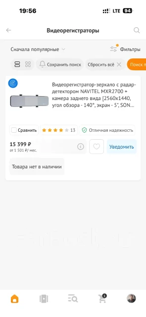 Navitel MXR2700 ����