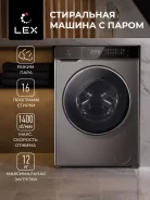 LEX
