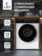 LEX