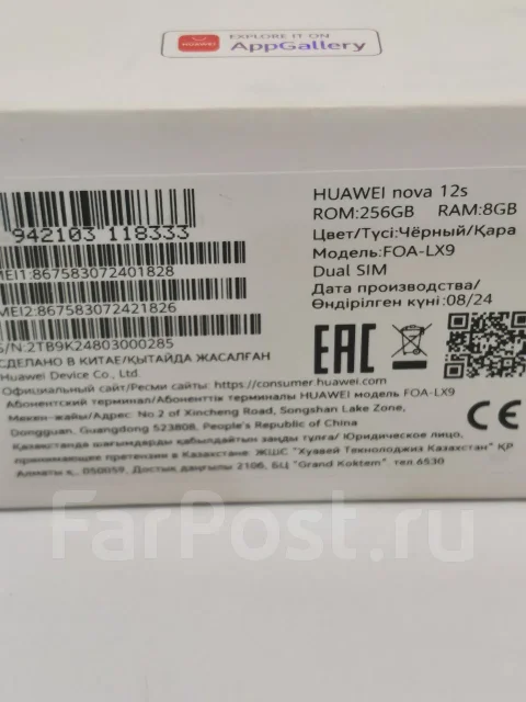 Huawei Nova 12s. �/�, 256 ��, ������, 4G LTE, ������� ������� ����