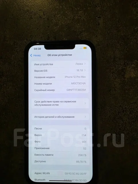 Apple iPhone 12 Pro Max. �/�, 256 ��, �����, 3G, 4G LTE, 5G ����