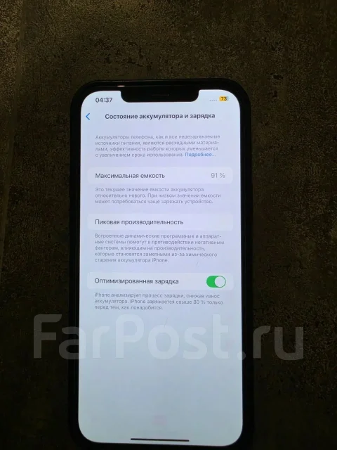 Apple iPhone 12 Pro Max. �/�, 256 ��, �����, 3G, 4G LTE, 5G ����