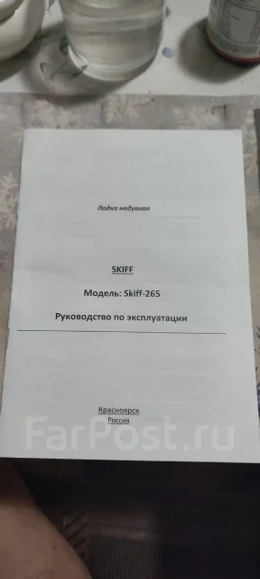 SibRiver Skiff-265. 2019 ���, ����� 2,65��., ��������� ��� ���������, 1��.�. ����