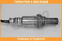 ����������� ������ Denso / DOX0259 �������� 6 ��� DOX0259 ����
