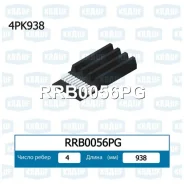 ������ ������������ Krauf RRB0056PG RRB0056PG ����