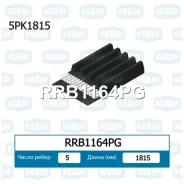 ������ ������������ Krauf RRB1164PG RRB1164PG ����
