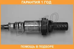 ������-���� Denso / DOX0343 �������� 12 ��� DOX0343 ����