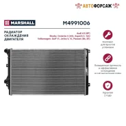 �������� ������� ���������� Marshall M4991006 Marshall M4991006 ����