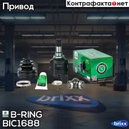 ���� (�����. �����. ) [20/23] �oyota Avensis T220 (03-) B-RING ���. BIC1688, ����� BIC1688 ����