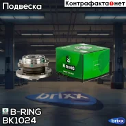 ������� � ������. � ����� VW Passat (05-) (�����. ����. ) [d=137 � ABS] (BK1024) B-RING FRST B-RING ���. BK1024 BK1024 ����
