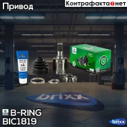 ���� (�����. ) [A/T, 25/22] Hyundai Getz (A/T) (02-) B-RING ���. BIC1819 BIC1819 ����