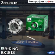 ��������� ������� (�����. �����. ) [38x70x37] Hyundai Accent (95-), KIA Rio (97-) B-RING ���. BK1812 BK1812 ����