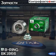 ��������� ������� (�����. �����. ) [38x72x37] Hyundai Solaris (10-), KIA Rio (10-) B-RING ���. BK1866 BK1866 ����
