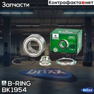 ��������� ������� LADA Largus (12-), Renault Logan (04-)(�����. �����. ) [37x72x37 � ABS 96 ���. ] (B B-RING ���. BK1954 BK1954 ����