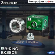 ��������� ������� Renault Duster 4WD (10-) (����. �����. ) [42x77x39] (BK2805) B-RING FRST B-RING ���. BK2805 BK2805 ����