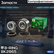 ��������� ������� Mitsubishi L 200 (05-) (����. �����. ) [40x80x45/44 � ABS] (BK2865)B-RING FRST B-RING ���. BK2865 BK2865 ����