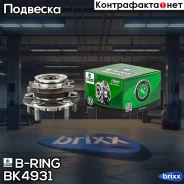 ������� � ������. � ����� Nissan X-Trail (07-) (�����. ) [d=136 � ABS] (BK4931) B-RING FRST B-RING ���. BK4931 BK4931 ����