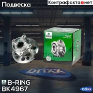 ������� � ������. � ����� (4WD) (����. ) [d=151.9 ] Toyota Rav 4 II (00-) B-RING ���. BK4967 BK4967 ����