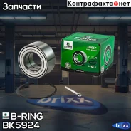 ��������� ������� (�����. �����. ) [40x74x36] Nissan Almera (00-) B-RING ���. BK5924 BK5924 ����