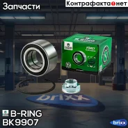 ��������� ������� Honda Civic (91-) (�����. �����. ) [43x79x41/38] (BK9907) B-RING FRST B-RING ���. BK9907 BK9907 ����