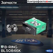 ���������� LADA 2105 (���. ) [16x39] (BLS0846K) B-RING FRST B-RING ���. BLS0846K BLS0846K ����