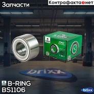 ��������� ������� Toyota Camry (91-) (�����. ) [43x82x45] (BS1106) B-RING FRST B-RING ���. BS1106 BS1106 ����