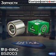 ��������� ������� (����. ) [30x62x48] LADA Largus (12-), Renault Duster (10-) B-RING ���. BS2003 BS2003 ����