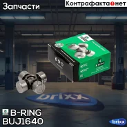 ���������� (���. ) [16x40] Nissan Qashqai (JJ10) (08-) B-RING ���. BUJ1640 BUJ1640 ����