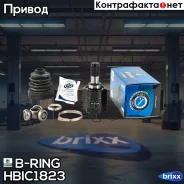 ���� (�����. ) Hyundai Solaris (10-), KIA Rio (11-) B-RING ���. HBIC1823 HBIC1823 ����